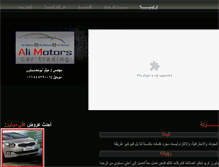 Tablet Screenshot of alimotorstrade.com